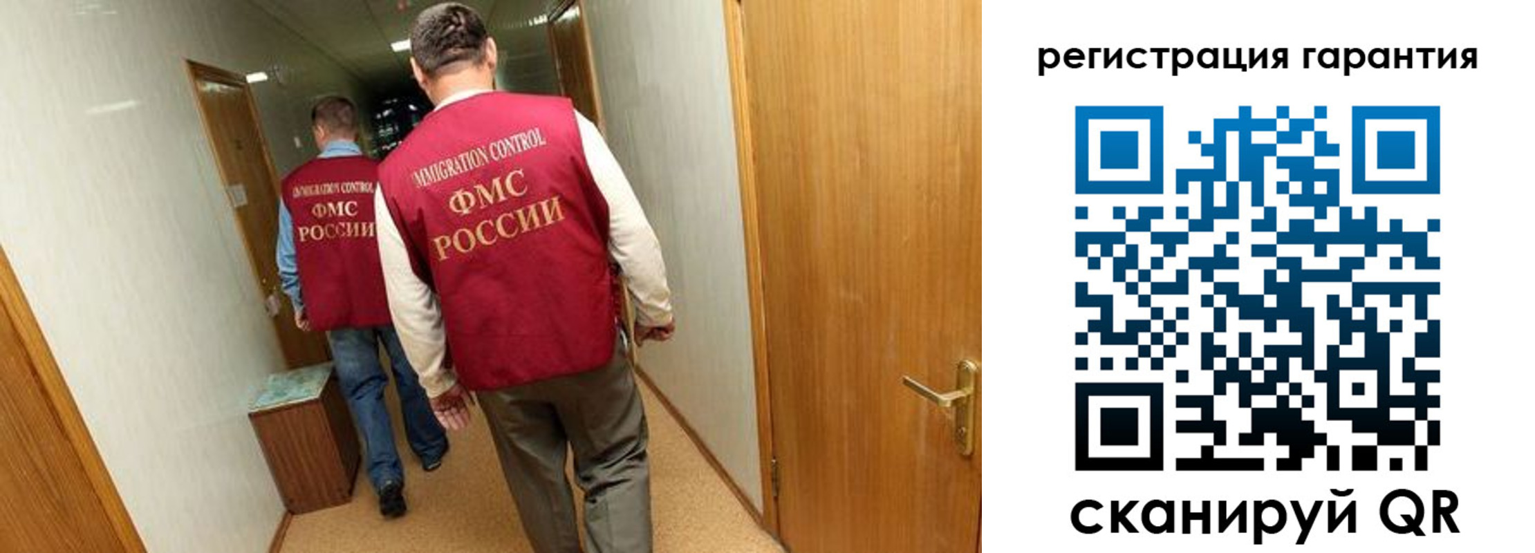 купить прописку в Ногинске