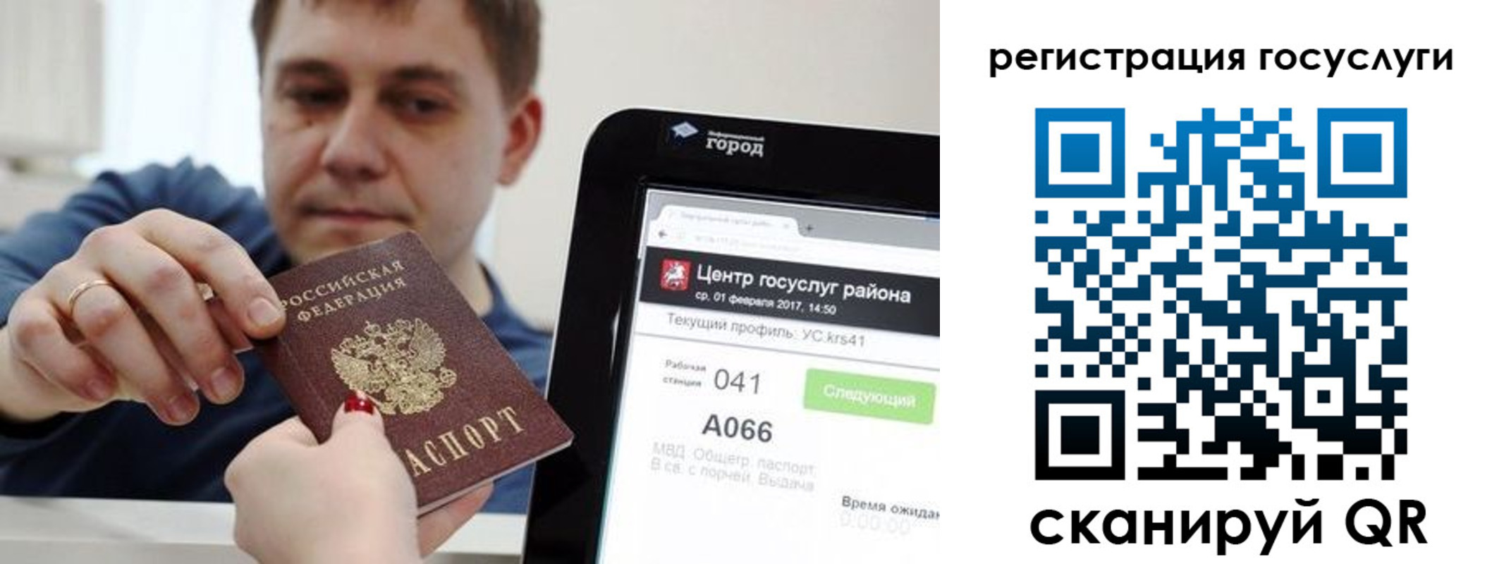 прописка в Ногинске