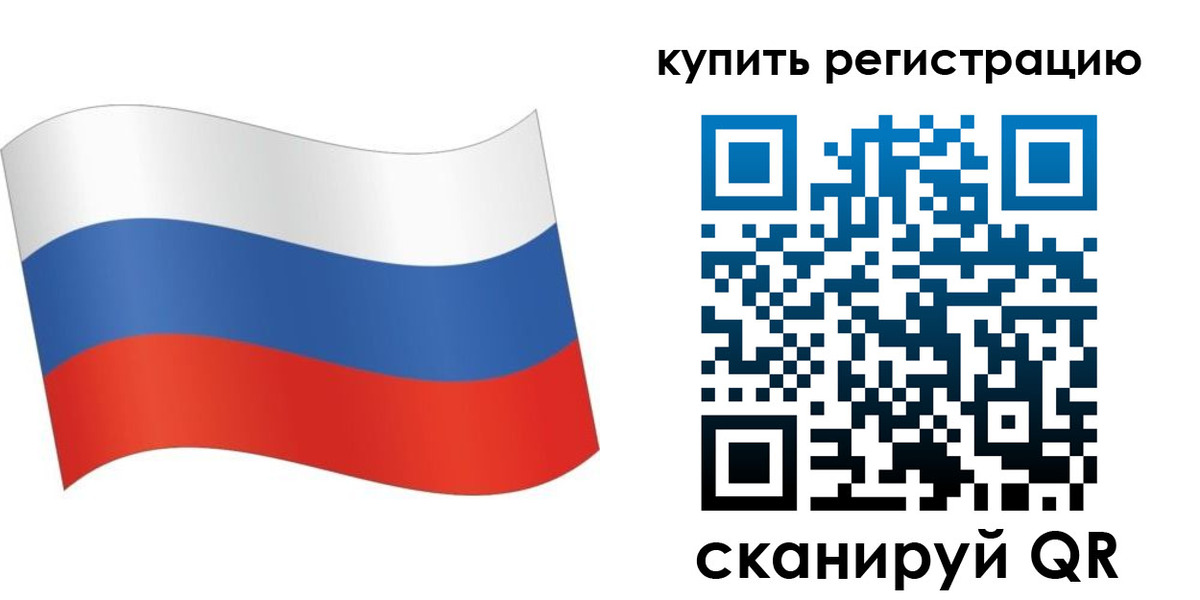 временная регистрация для школы в Ногинске